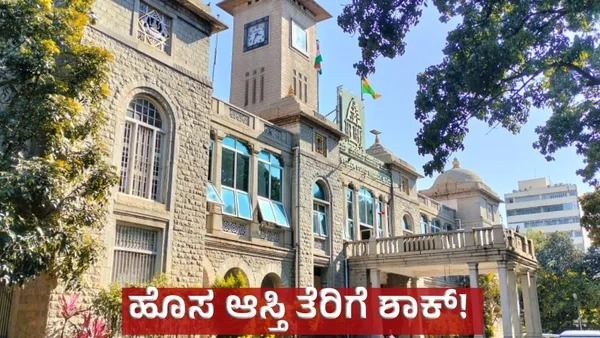 BBMP s New Swm Tax Shock for Bengaluru Property Owners Tax on Vacant Plots BBMP s New Swm Tax Shock for Bengaluru Property Owners Tax on Vacant Plots