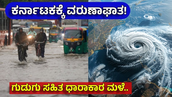 Karnataka 21 Districts Will See Heavy Rain till April 6 Due to Cyclonic Circulation Yellow Alert by IMD