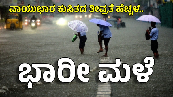 Heavy Rain Alert in 22 States of India IMD Weather Forecast