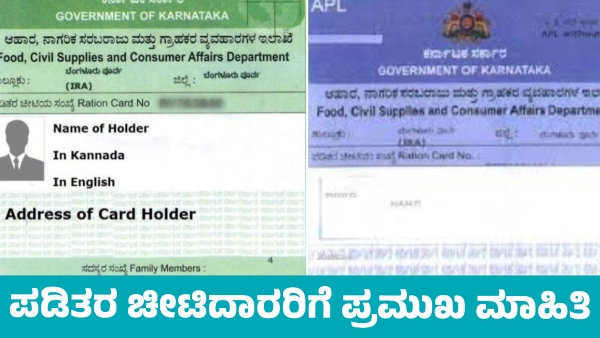 Ration Card Why is e-KYC mandatory in state know details