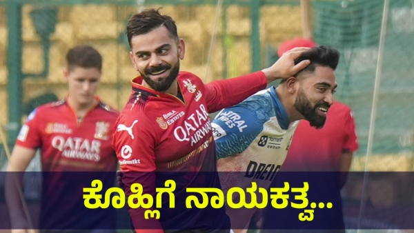 Virat Kohli And Royal Challengers Bengaluru Fans Are Requesting This With RCB Administrators