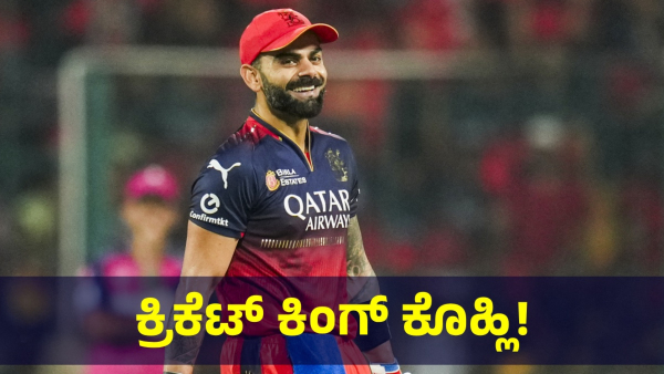 RCB Team Player Virat Kohli New Achievement Against Rajasthan Royals