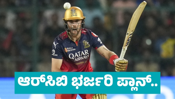 IPL 2025 Points Table Know RCB position and Orange Cap And Purple Cap Standings on April 24