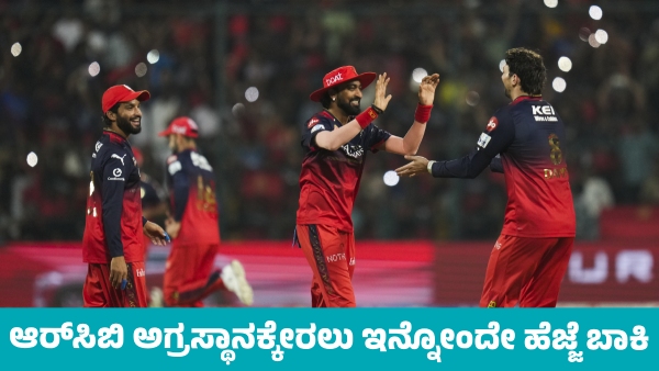 IPL 2025 Points Table Know RCB position and Orange Cap And Purple Cap Standings on April 26