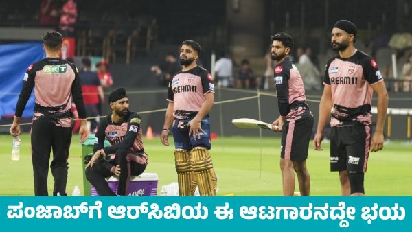 IPL 2025 How Will RCB s Playing XI Against Punjab Kings