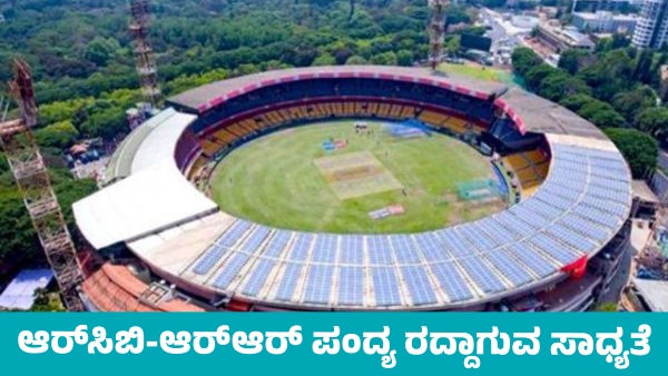 RCB vs RR Match Likely to be Cancelled in Bengaluru on April 24