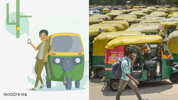 Passengers in Bengaluru Are Upset as Auto and Taxi Bookings Require a tip via Application Passengers in Bengaluru Are Upset as Auto and Taxi Bookings Require a tip via Application