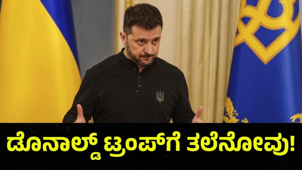 US President Donald Trump and Ukraine s Zelensky Engage in Brief Talks
