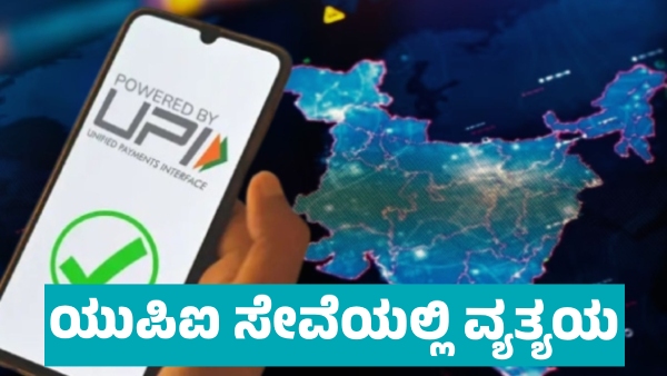 UPI services down SBI Google Pay and Paytm users affected Across the India UPI services down SBI Google Pay and Paytm users affected Across the India