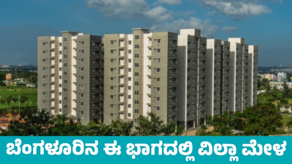 BDA Villa Mela in This Area of Bengaluru on April 26