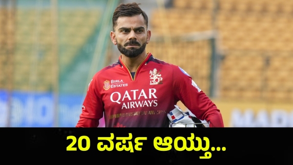 Virat Kohli Said This To Punjab Kings Player Harpreet Brar On Cricket Field