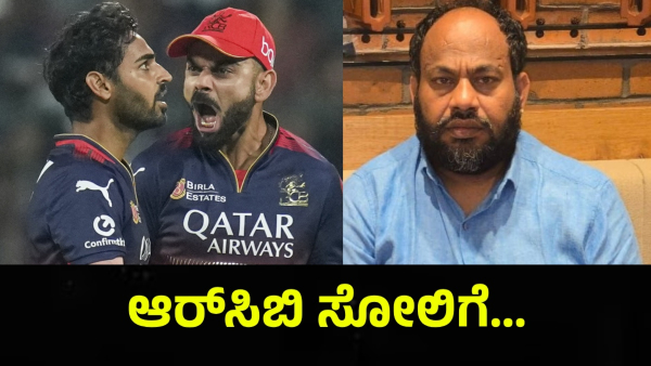 Royal Challengers Bengaluru Lost Match Against Delhi Capitals And Fans Are Saying This Reason Royal Challengers Bengaluru Lost Match Against Delhi Capitals And Fans Are Saying This Reason