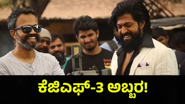 Yash Starrer Kannada Movie KGF-3 Is On Trend Again For This Reason