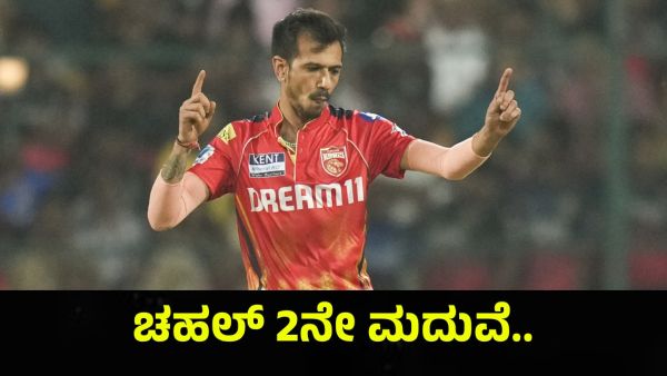 RCB Former Player Yuzvendra Chahal And RJ Mahvash Names Are In Trend
