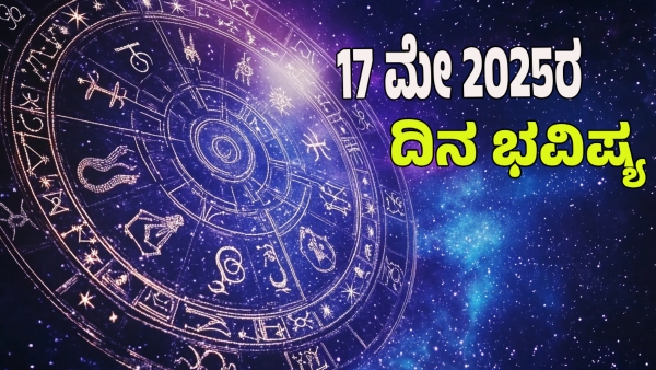 astrology dina bhavishya may 17 12 zodiac signs today prediction