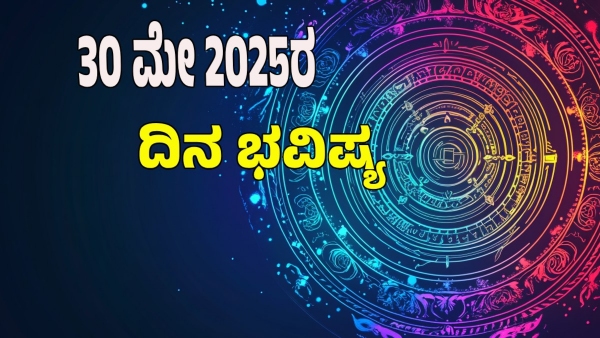 astrology dina bhavishya may 30 12 zodiac signs today prediction