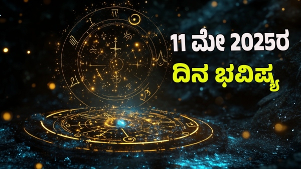 Dina Bhavishya May 11 Today s Horoscope for 12 Zodiac Signs