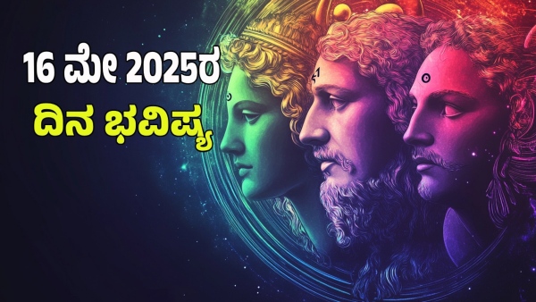 astrology dina bhavishya may 16 12 zodiac signs today prediction