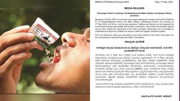 BMRCL Fined A Person Who Paan Masala Steamed in Namma Metro Station