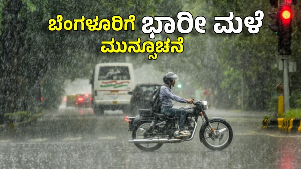 Bengaluru Rains Partly cloudy sky with one or two spells of rain or thundershowers expect
