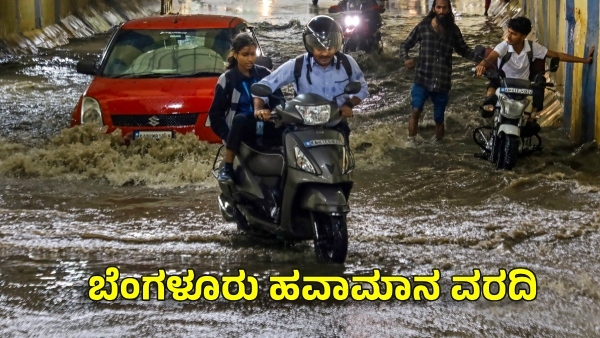 Bengaluru Will See Heavy Rain until May 29th Today Weather Forecast