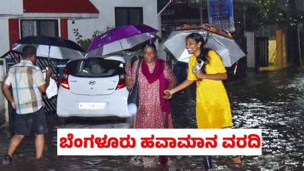 Light to Moderate Rain Likely to across Bengaluru Rain Alert Weather Forecast