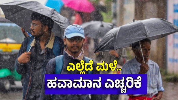 Bengaluru Weather Forecast Rain Spell on City Today May 13th