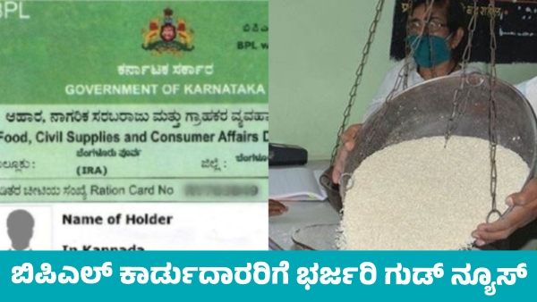 BPL Card Three Months Ration Distribution Amid India-Pakistan Tensions Know details