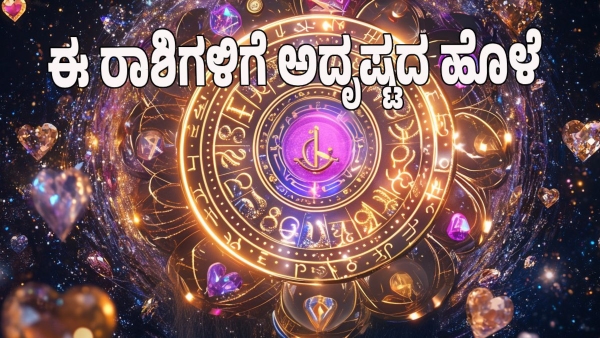Budhaditya Yoga 2025 Sun Mercury Conjunction- luck for these zodiac signs