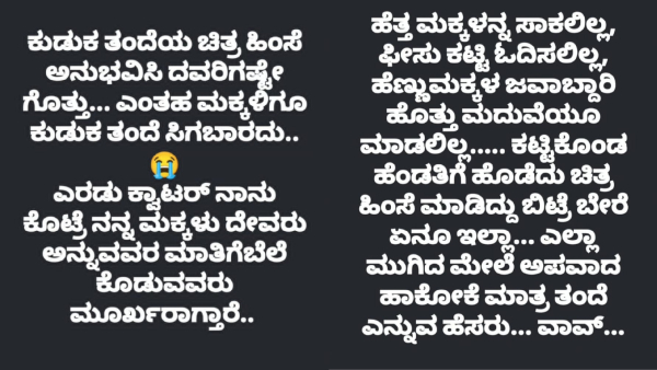If someone gives me two quarts of alcohol my father will say You are God Chaitrakundapur If someone gives me two quarts of alcohol my father will say You are God Chaitrakundapur