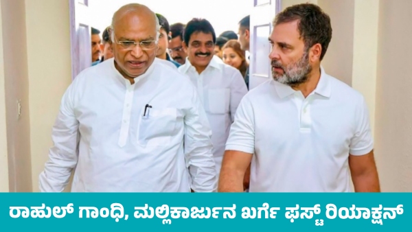 Rahul Gandhi Mallikarjun Kharge first reaction to India s attack on terrorist camps