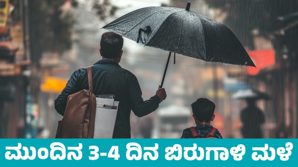 Cyclone Shakti Heavy rainfall forecast for the next 3-4 days in These states