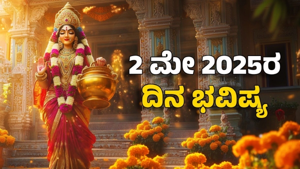 astrology dina bhavishya may 2 12 zodiac signs today prediction