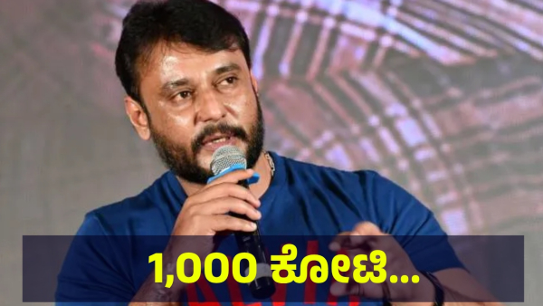 Darshan Thoogudeepa Upcoming Movie May Very Bigger Project