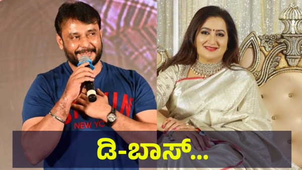 Darshan Thoogudeepa And Sumalatha Ambareesh Fans Discussing This