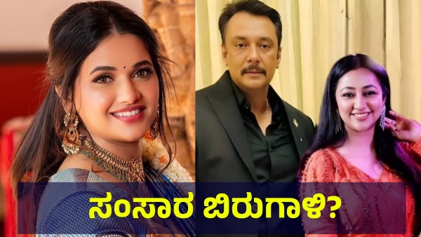 Darshan Thoogudeepa And Pavithra Gowda Friendship Is On Discussion For This Reason