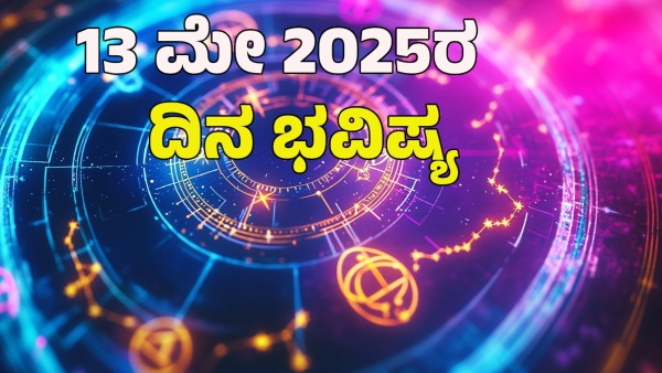 Dina Bhavishya May 13 Today s Horoscope for 13 Zodiac Signs