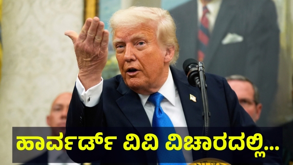 Donald Trump Defends His Decision Over Harvard Amid Foreign Student Block Donald Trump Defends His Decision Over Harvard Amid Foreign Student Block