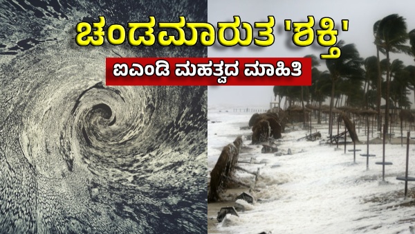 Rain Alert IMD Clarifies No Cyclone Shakti Just Cyclonic Circulation