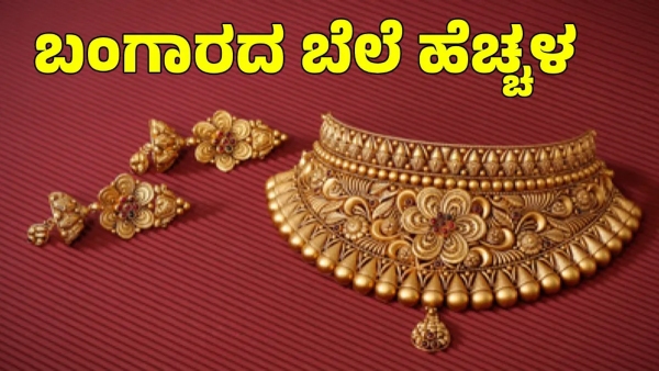 Gold Price on May 24th in Karnataka Shocking news For Gold Lovers