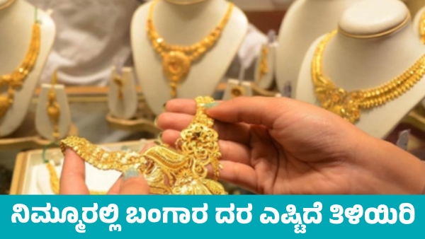 Gold and Silver price on May 18 2025 Know details