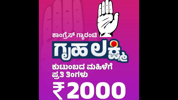 Why JDS Made Serious Allegations On Gruhalakshmi Scheme Pending Amount