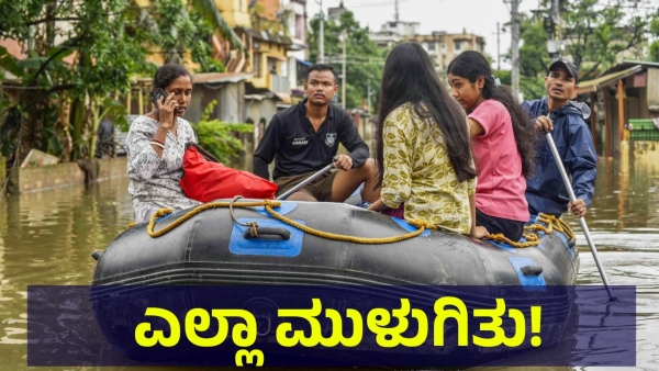 Heavy Rain In Karnataka Capital Bengaluru Is Breaks 2011 Record