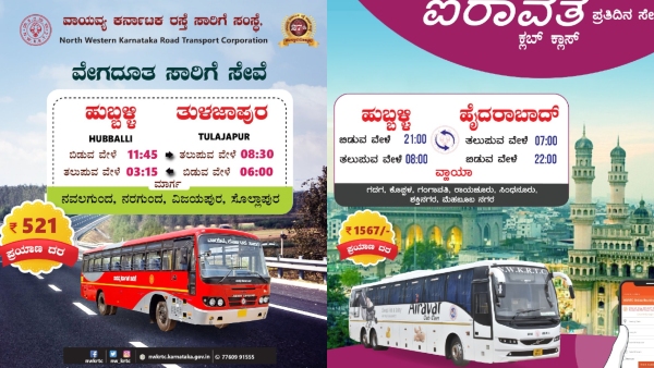 NWKRTC Special Bus Operation in between Hubballi-Hyderabad and Hubballi-Tuljapur
