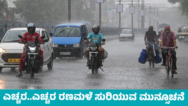 IMD Weather Forecast Heavy rainfall forecast for next 5-6 days in These states from May 19