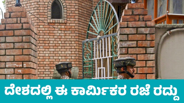 Pahalgam Terror Attack Holiday canceled for these workers Pahalgam Terror Attack Holiday canceled for these workers