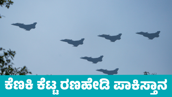 Ind-Pak Tensions India destroys Pakistan s main air base