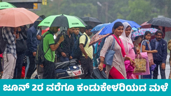 IMD Weather Forecast Heavy rainfall forecast in These states for Next 5 days from May 28