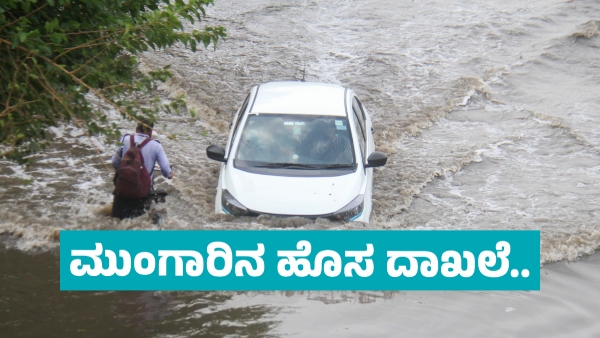 IMD Weather Forecast Heavy rainfall forecast in These states for Next 3 days from May 26