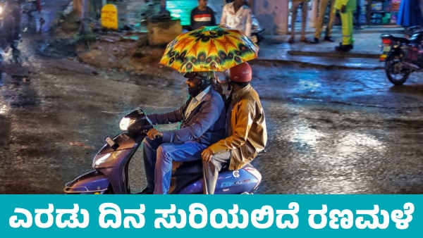 IMD Weather Forecast Heavy rainfall forecast in These states for Next 2 days from May 29